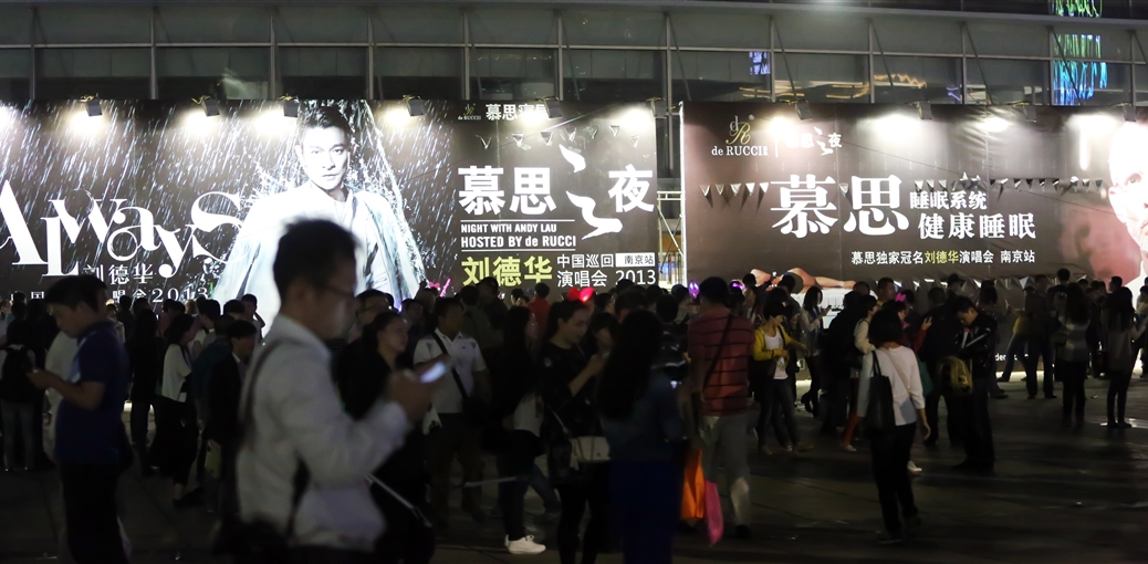 918博天堂官网之夜 ——刘德华巡回演唱会南京站即将开启